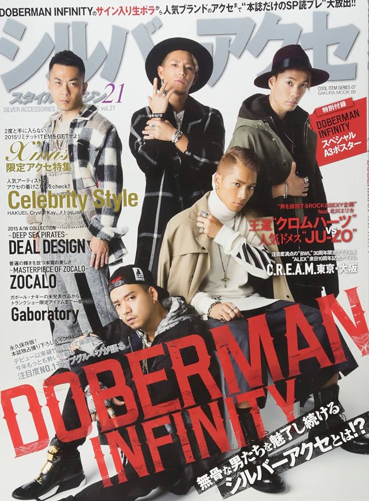 シルバーアクセスタイルマガジンvol.21“DOBERMAN INFINITY